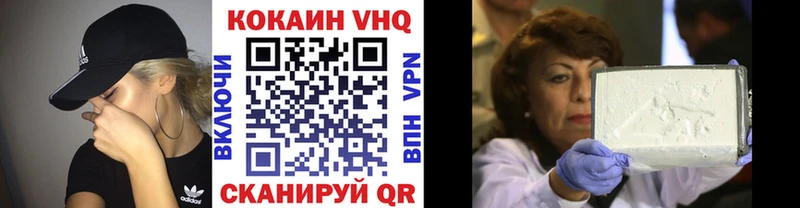 Кокаин VHQ  Пестово 