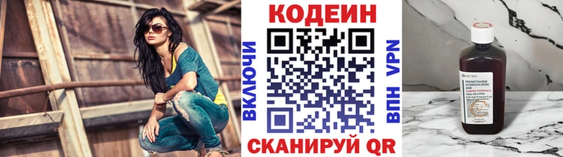 Кодеиновый сироп Lean Purple Drank  цена   Пестово 