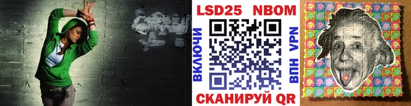 Марки N-bome 1500мкг  Пестово 